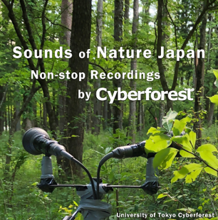 『24時間365日録り続ける自然音 ～大学が育むサイバーフォレストの地から』